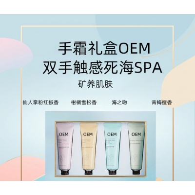 壹美(广州)药业有限公司_护手霜OEM 补水保湿 滋养手部 修护去死皮 嫩白滋养 护手霜代加工贴牌
