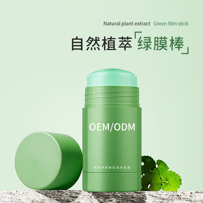 壹美(广州)药业有限公司_固体面膜OEM