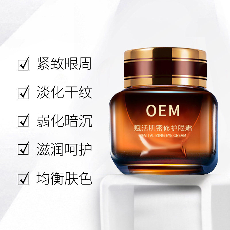 壹美(广州)药业有限公司_紧致淡纹眼霜