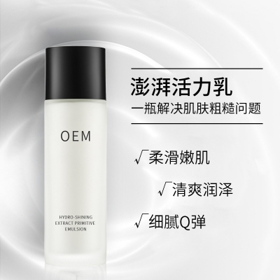 壹美(广州)药业有限公司_保湿精华液OEM
