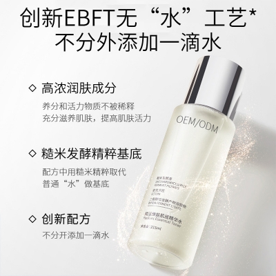 壹美(广州)药业有限公司_二裂酵母保湿精华乳液OEM