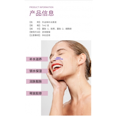 壹美(广州)药业有限公司_仪器导入式_水光动能素