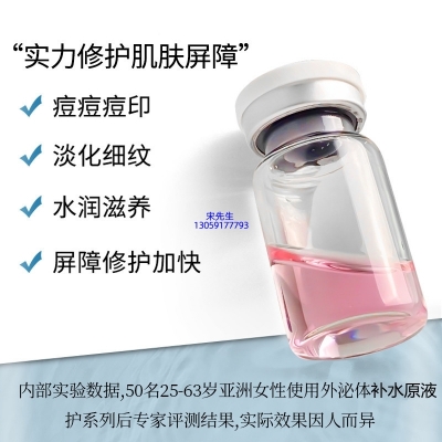 壹美(广州)药业有限公司_水光动能素
