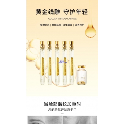 壹美(广州)药业有限公司_黄金线雕OEM代加工