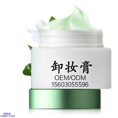 壹美(广州)药业有限公司_卸妆膏 温和不刺激 O刺激配方 深层清洁彩妆护肤面部无残留