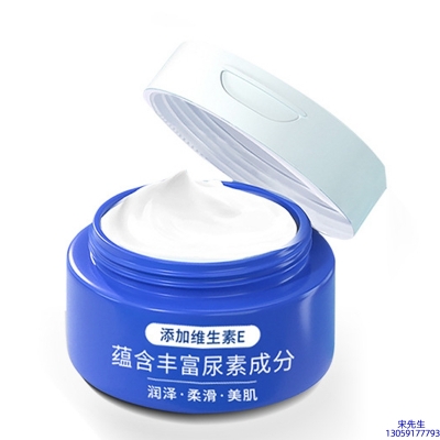 壹美(广州)药业有限公司_维E尿素霜 面部身体尿素精华霜 透明质酸维E凡士林尿素霜