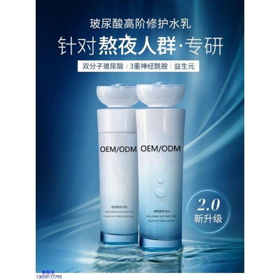 壹美(广州)药业有限公司_玻尿酸水乳套装