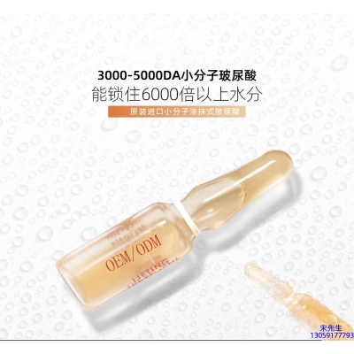 壹美(广州)药业有限公司_玻尿酸安培瓶原液