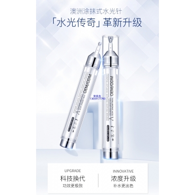 壹美(广州)药业有限公司_水光针精华原液