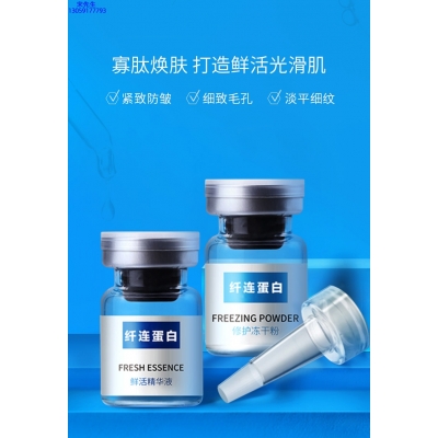 壹美(广州)药业有限公司_纤连蛋白冻干粉