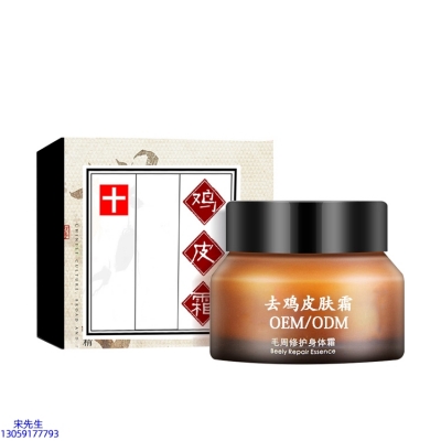 壹美(广州)药业有限公司_去鸡皮肤毛刺毛角周滋润修复保湿身体霜