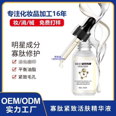 壹美(广州)药业有限公司_寡肽精华液OEM ODM代加工