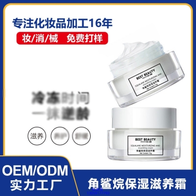 壹美(广州)药业有限公司_角鲨烷抗初老修护细纹保湿面霜