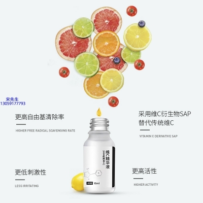 壹美(广州)药业有限公司_精华液VC面部去皱抗皱提拉精致补水保湿提亮肤色美白