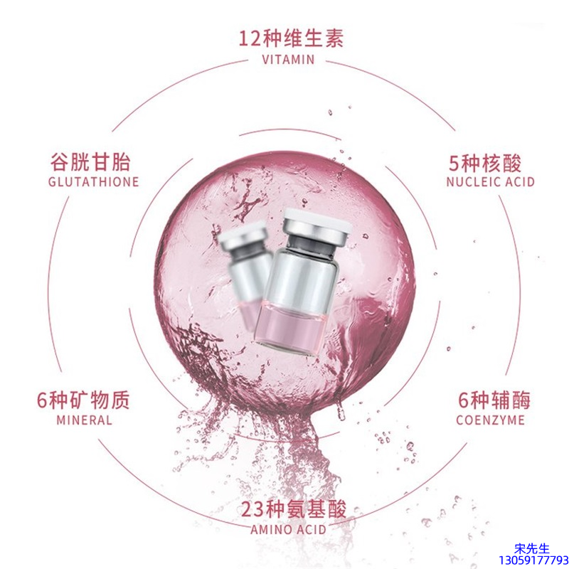 壹美(广州)药业有限公司_水光动能素+ 小棕瓶