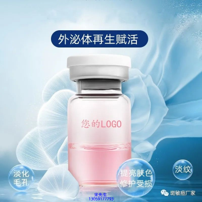 壹美(广州)药业有限公司_水光动能素精华原液OEM定制