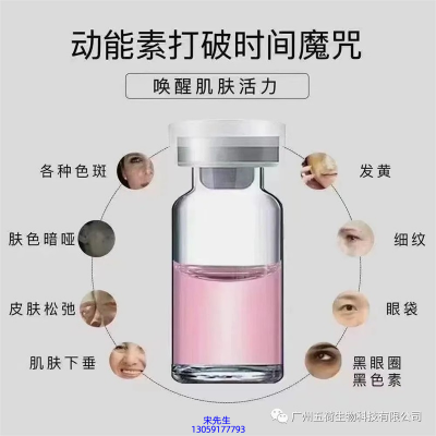 壹美(广州)药业有限公司_水光OEM代加工贴牌