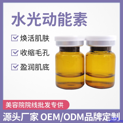 壹美(广州)药业有限公司_水光贴牌