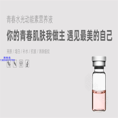 壹美(广州)药业有限公司_水光美白