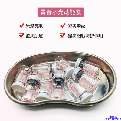 壹美(广州)药业有限公司_水光动能素原液贴牌