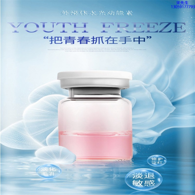 壹美(广州)药业有限公司_水光补水保湿