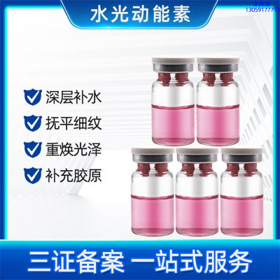 壹美(广州)药业有限公司_水光补水保湿