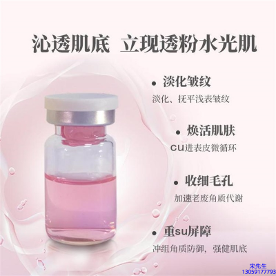 壹美(广州)药业有限公司_水光效果如何