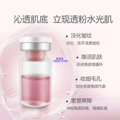 壹美(广州)药业有限公司_水光动能素精华原液保湿