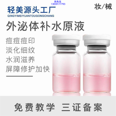 壹美(广州)药业有限公司_水光动能素精华原液哪家美容院好