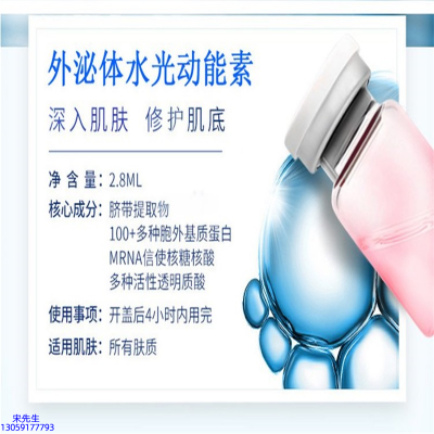 壹美(广州)药业有限公司_水光效果怎么样？